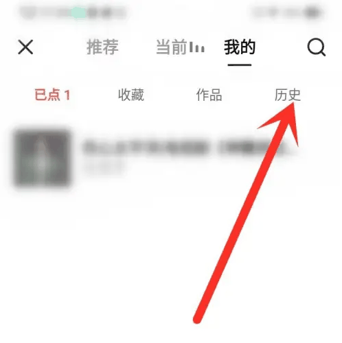 vv音乐怎么查看歌曲播放记录 查看歌曲播放记录操作方法