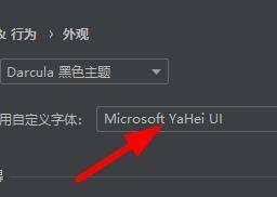 PyCharm怎样设置自定义字体 PyCharm设置自定义字体的方法