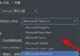PyCharm怎样设置自定义字体 PyCharm设置自定义字体的方法