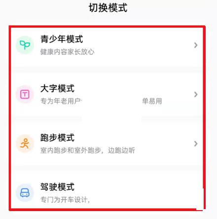 酷狗音乐心动模式怎么关闭 酷狗音乐心动模式关闭方法