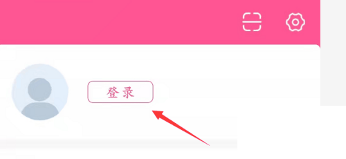 韩剧tv怎么登录 韩剧tv登录教程