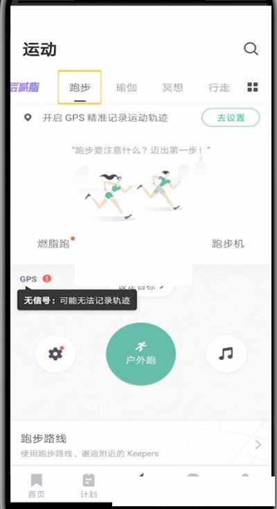 keep怎么查看跑步平均配速 keep查看跑步平均配速方法