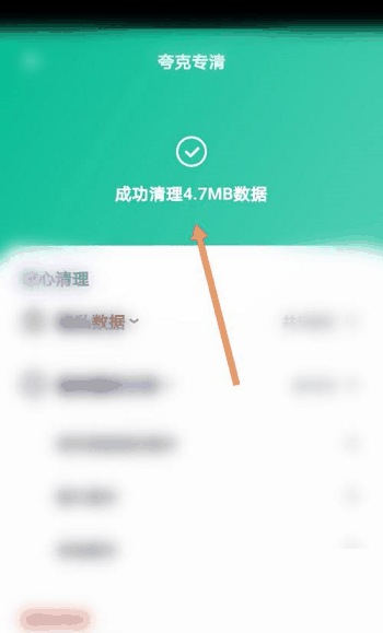 夸克浏览器怎么使用夸克专清 夸克浏览器夸克专清使用方法