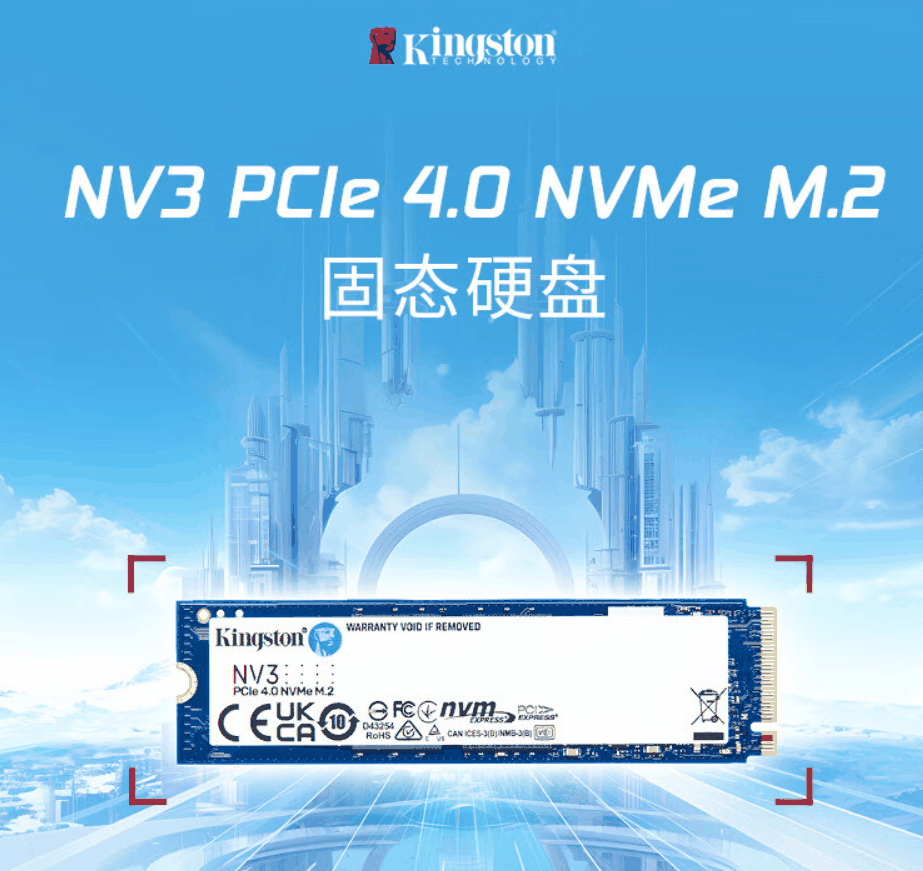 金士顿 NV3 M.2 SSD 国行开售：可选 512G-2TB、读速 5000 MB/s，319 元起