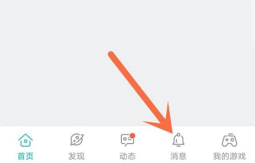 Taptap怎么关闭互动消息推送通知 Taptap关闭互动消息推送通知的方法