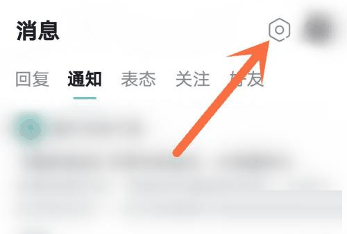 Taptap怎么关闭互动消息推送通知 Taptap关闭互动消息推送通知的方法