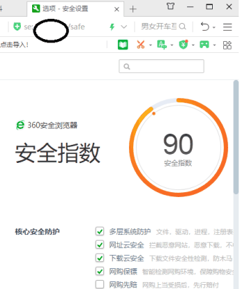 360安全浏览器怎么改变浏览器设置 360安全浏览器改变浏览器设置的方法