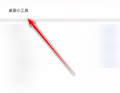 句子控怎么设置字体大小 句子控设置字体大小教程