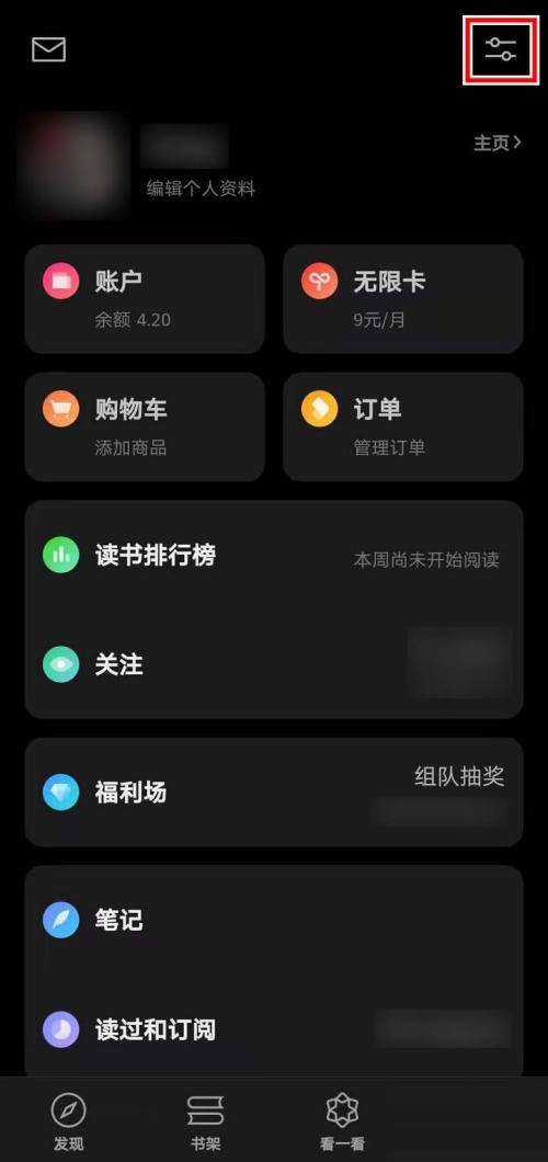 微信读书怎么查看用户协议 微信读书查看用户协议方法