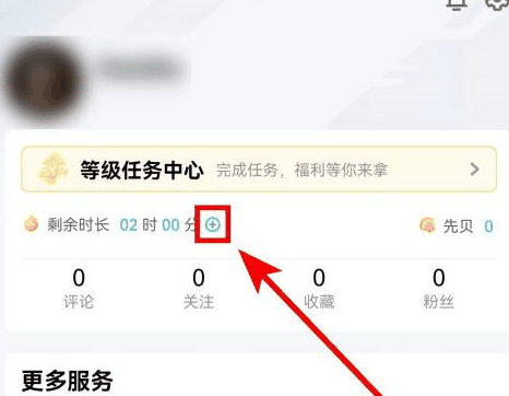 腾讯先锋怎么获取云游戏时长 腾讯先锋获取云游戏时长的操作方法