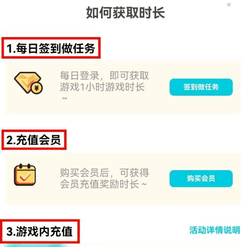 腾讯先锋怎么获取云游戏时长 腾讯先锋获取云游戏时长的操作方法