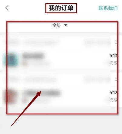 Taptap怎么查看游戏购买订单 Taptap查看游戏购买订单的方法