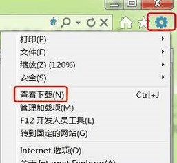 ie9 浏览器怎么更改下载默认储存位置 ie9 浏览器更改下载默认储存位置的方法