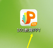 101教育PPT怎么新建一个课件 101教育PPT新建一个课件的方法