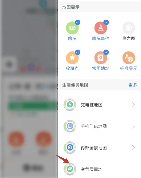 百度地图怎么查看空气质量地图 百度地图查看空气质量地图教程