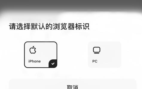 夸克浏览器怎么更改浏览器标识 夸克浏览器更改浏览器标识的操作流程