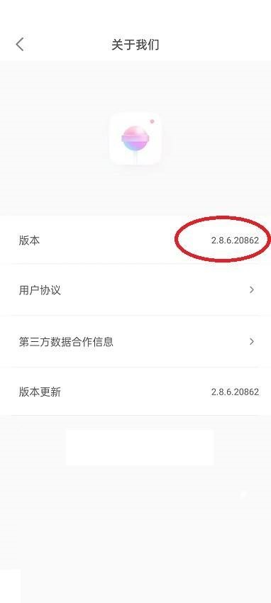 一甜相机怎么查看版本号 一甜相机查看版本号方法
