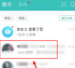 boss直聘怎么更换招聘职位 boss直聘更换招聘职位的方法