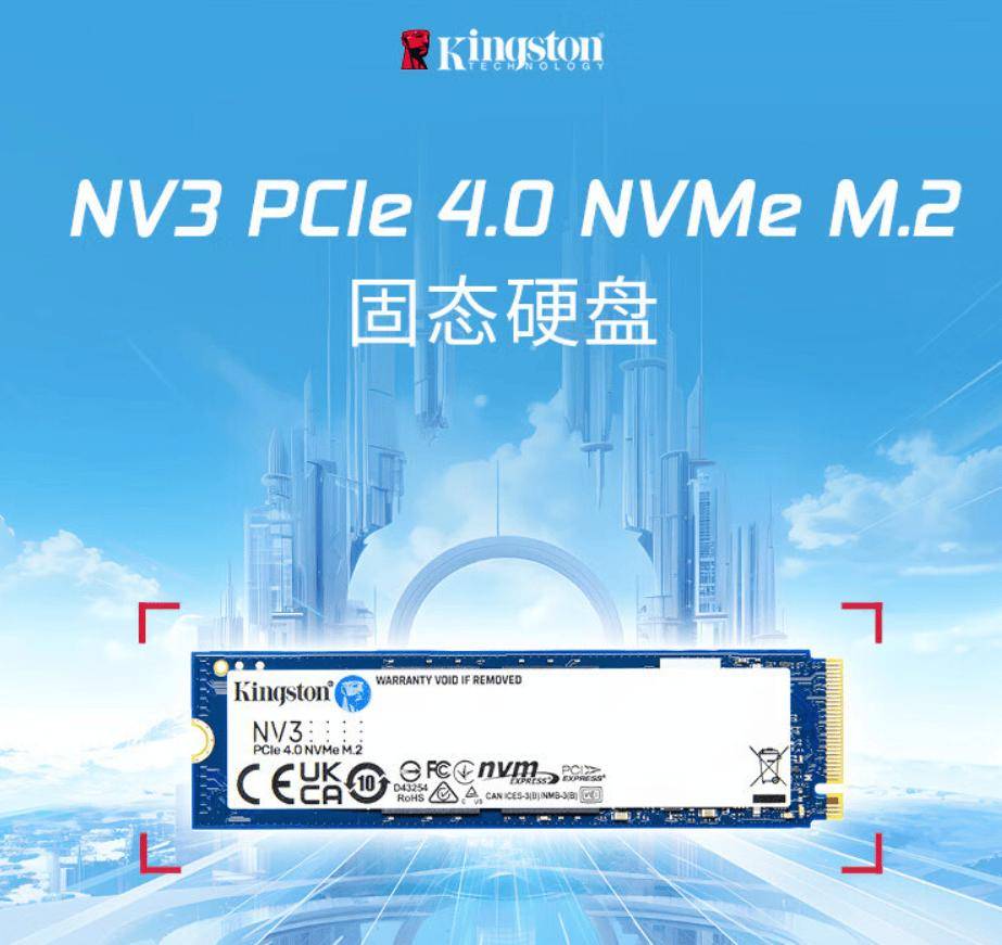 319元起！金士顿nv3 m.2 ssd，读速5000mb/s香不香？