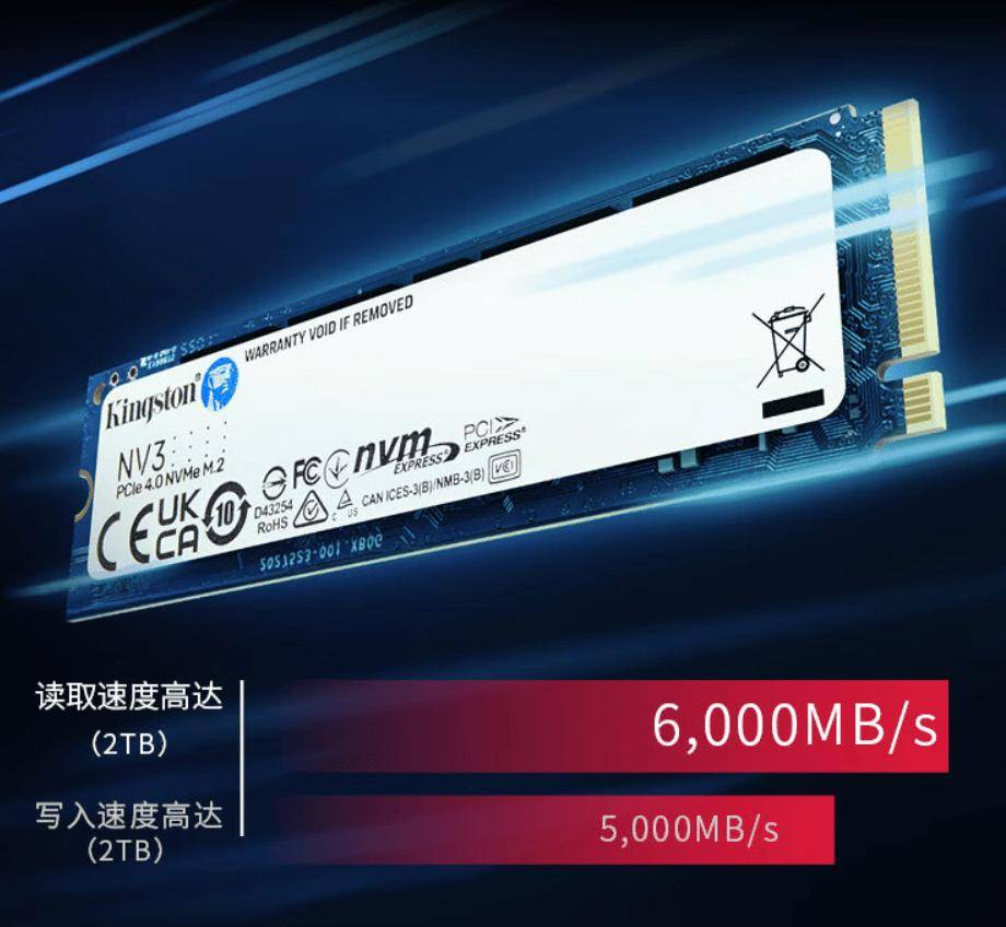 319元起！金士顿NV3 M.2 SSD，读速5000MB/s香不香？