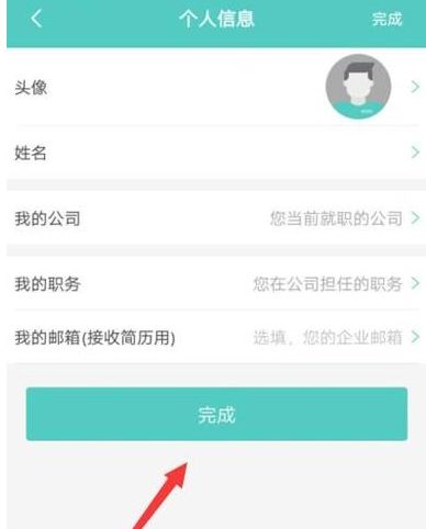 boss直聘怎么发布职位信息 boss直聘发布职位信息的方法