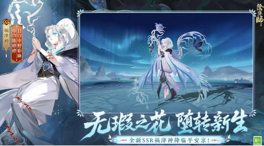 《阴阳师》应声节活动奖励玩法内容分享