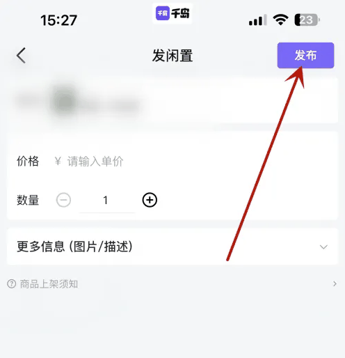 千岛怎么卖东西 卖东西操作方法