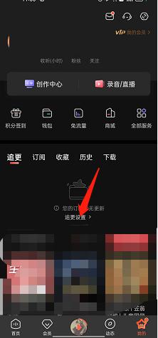 喜马拉雅fm怎么取消订阅专辑 喜马拉雅fm取消订阅专辑方法