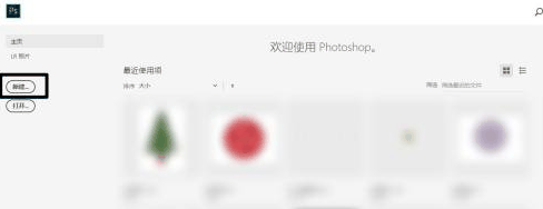 photoshop怎么渐变填充 photoshop渐变填充的方法