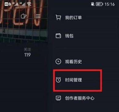 抖音怎么查看日均使用时长 抖音查看日均使用时长的步骤