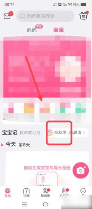 美柚app亲友团怎么加