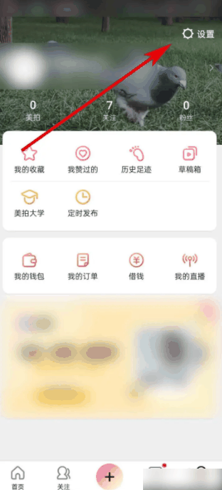 美拍app广告在哪屏蔽