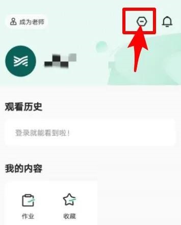 学浪怎么关闭浏览模式 学浪关闭浏览模式方法