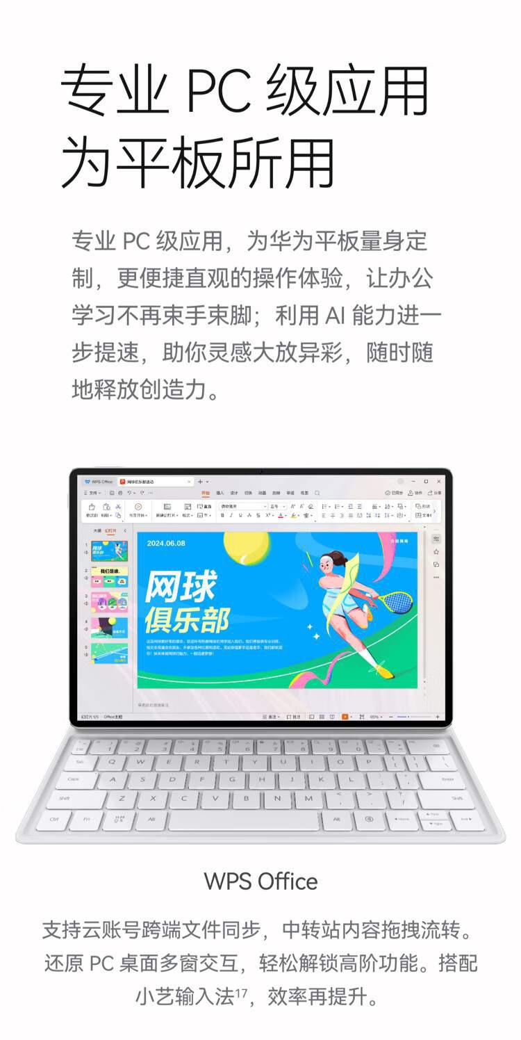 华为新款 MatePad Air 平板首销：12 英寸 2.8K 1000 尼特屏幕，首发 2899 元起