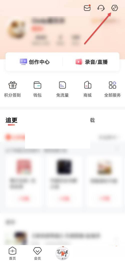 喜马拉雅fm怎么设置锁屏显示 喜马拉雅fm设置锁屏显示方法