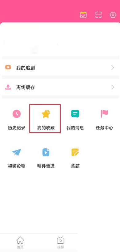 韩剧tv怎么取消收藏 韩剧tv取消收藏方法