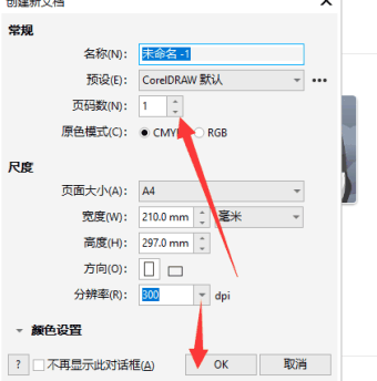 CorelDraw2019怎么锁定对象图层 CorelDraw2019锁定对象图层的具体操作