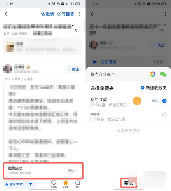 知乎收藏的回答别人能不能看 知乎收藏的回答别人能否看到介绍