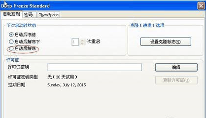 冰点还原怎样解冻 冰点还原解冻的具体操作