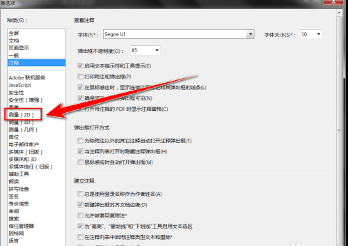 Adobe Acrobat Reader DC怎样更改对齐线颜色 Adobe Acrobat Reader DC更改对齐线颜色的具体操作