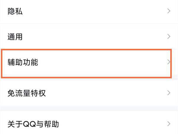 qq拍一拍样式怎么修改 qq拍一拍样式修改教程