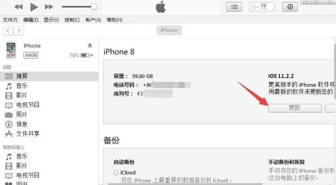 itunes怎么下载固件 itunes下载固件的方法