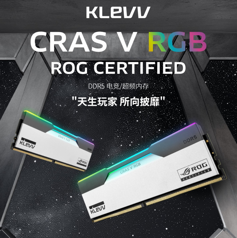 科赋推出 CRAS V RGB ROG CERTIFIED DDR5 内存条：华硕玩家国度认证，至高 7400MT/s