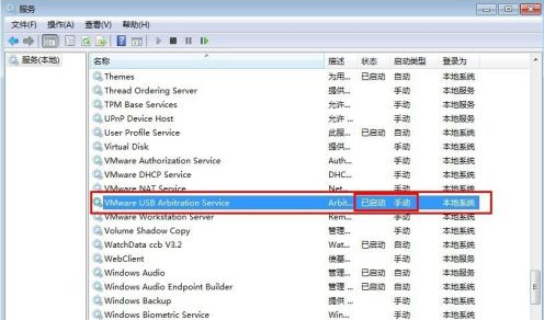 VMware Workstation连不上U盘怎么办 VMware Workstation连不上U盘的解决方法