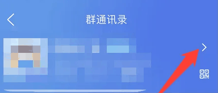 智慧中小学怎么退出班级群聊_退出班级方法介绍