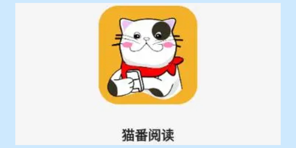 《猫番阅读》怎么下载