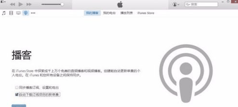 iTunes无法连接iTunes Store怎么处理 iTunes无法连接iTunes Store的解决方法