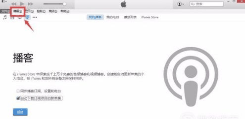 iTunes无法连接iTunes Store怎么处理 iTunes无法连接iTunes Store的解决方法