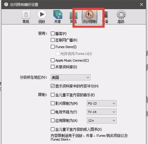 iTunes无法连接iTunes Store怎么处理 iTunes无法连接iTunes Store的解决方法