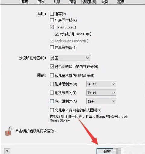 iTunes无法连接iTunes Store怎么处理 iTunes无法连接iTunes Store的解决方法